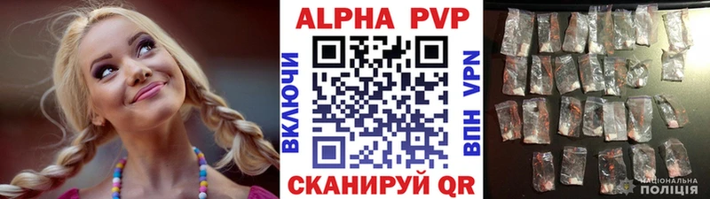 Купить Кондрово Alpha PVP Соль