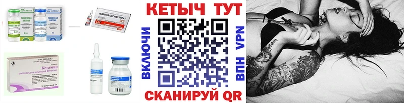 Кетамин ketamine  Купить закладки  Кондрово 