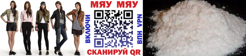 МЕФ кристаллы Кондрово