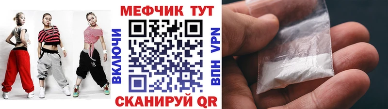 МЕФ мяу мяу  Купить  Кондрово 