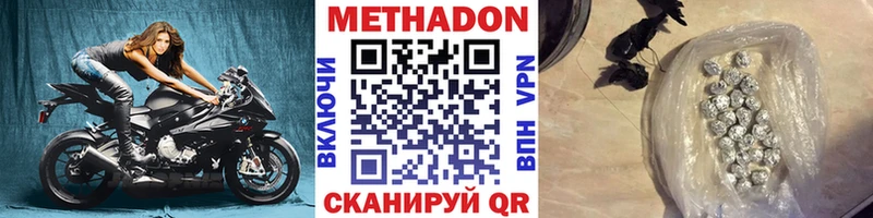 Купить где  Кондрово  Метадон methadone 