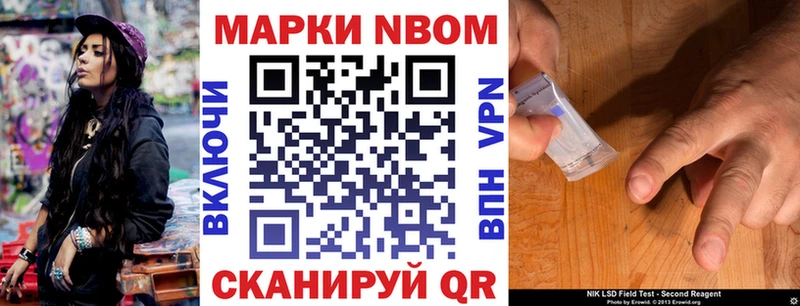 Купить где  Кондрово  Марки 25I-NBOMe 1500мкг 
